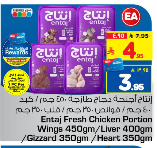 available at هايبر الوفاء in مملكة العربية السعودية, السعودية, سعودية - الطائف