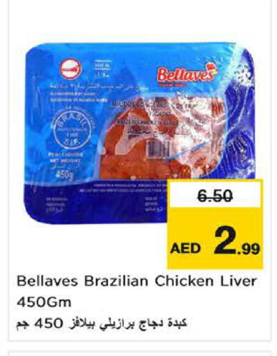 available at نستو هايبرماركت in الإمارات العربية المتحدة , الامارات - ٱلْفُجَيْرَة‎