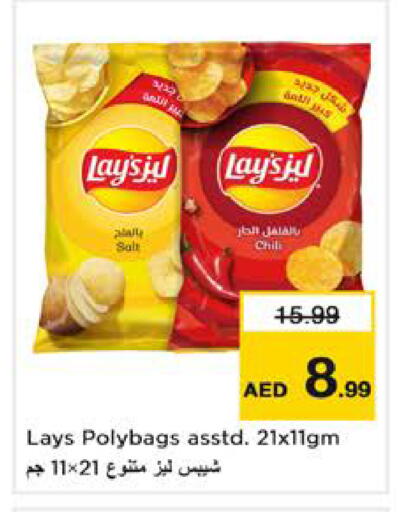 available at نستو هايبرماركت in الإمارات العربية المتحدة , الامارات - الشارقة / عجمان