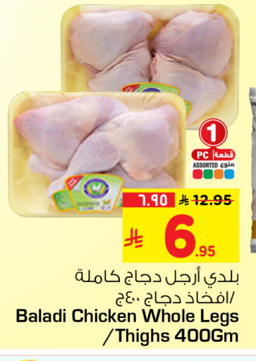 available at هايبر الوفاء in مملكة العربية السعودية, السعودية, سعودية - الرياض