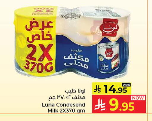 available at كبايان هايبرماركت in مملكة العربية السعودية, السعودية, سعودية - جدة