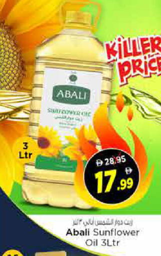 available at نستو هايبرماركت in الإمارات العربية المتحدة , الامارات - الشارقة / عجمان