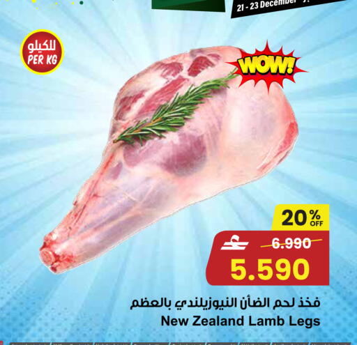 available at Sultan Center  in Oman - Salalah