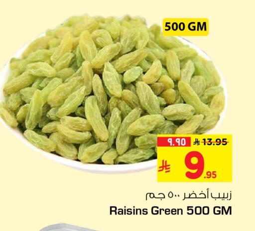 available at هايبر الوفاء in مملكة العربية السعودية, السعودية, سعودية - الرياض