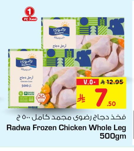 available at هايبر الوفاء in مملكة العربية السعودية, السعودية, سعودية - مكة المكرمة