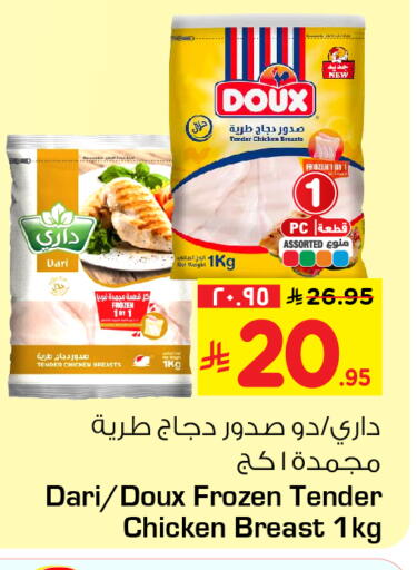 available at هايبر الوفاء in مملكة العربية السعودية, السعودية, سعودية - الرياض