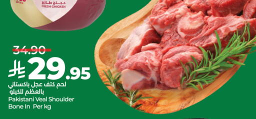 available at LULU Hypermarket in KSA, Saudi Arabia, Saudi - Hail