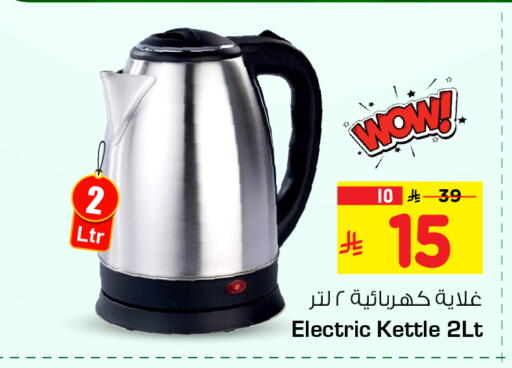 available at هايبر الوفاء in مملكة العربية السعودية, السعودية, سعودية - الرياض