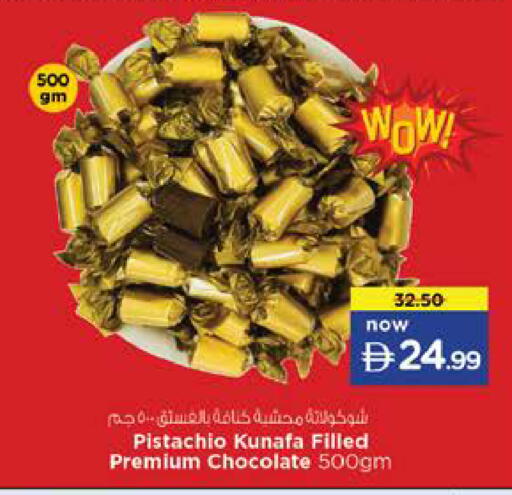 available at نستو هايبرماركت in الإمارات العربية المتحدة , الامارات - الشارقة / عجمان