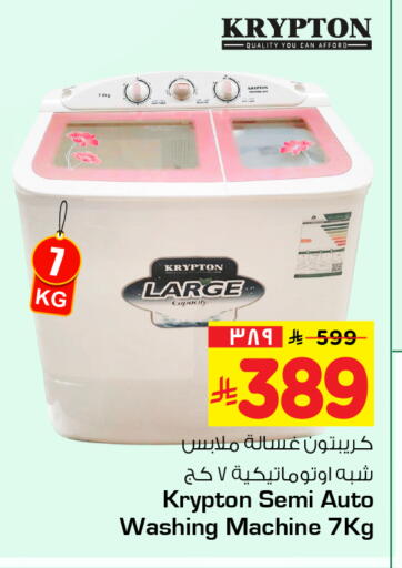 available at Hyper Al Wafa in KSA, Saudi Arabia, Saudi - Al-Kharj