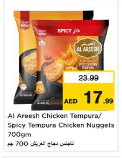 available at Nesto Hypermarket in UAE - Sharjah / Ajman
