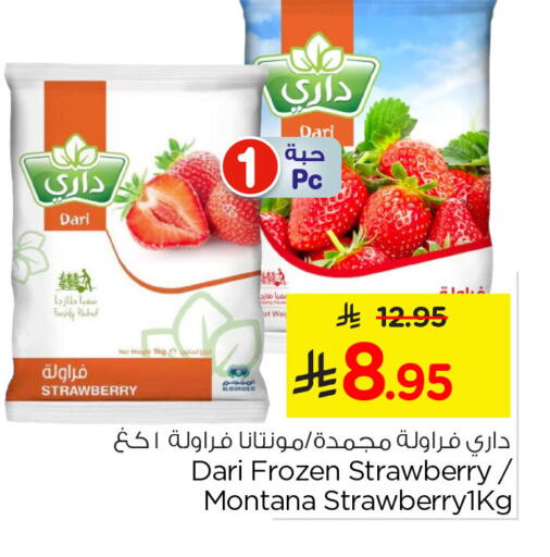 available at Nesto in KSA, Saudi Arabia, Saudi - Al Hasa