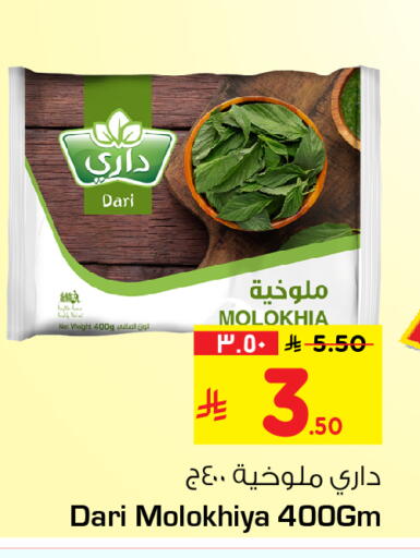 available at Hyper Al Wafa in KSA, Saudi Arabia, Saudi - Al-Kharj