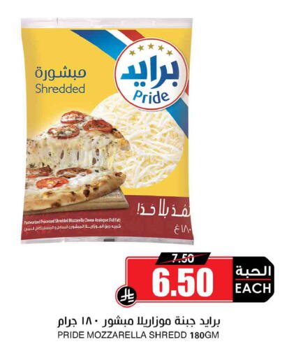 available at Prime Supermarket in KSA, Saudi Arabia, Saudi - Tabuk