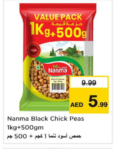 Peas available at نستو هايبرماركت in الإمارات العربية المتحدة , الامارات - دبي
