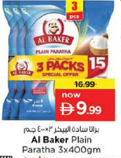 available at نستو هايبرماركت in الإمارات العربية المتحدة , الامارات - ٱلْفُجَيْرَة‎