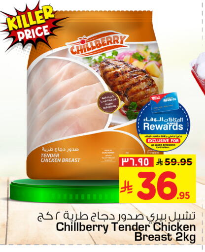 available at هايبر الوفاء in مملكة العربية السعودية, السعودية, سعودية - الرياض