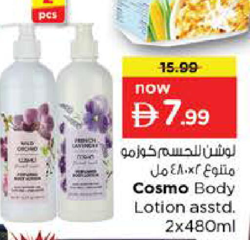 available at نستو هايبرماركت in الإمارات العربية المتحدة , الامارات - ٱلْفُجَيْرَة‎