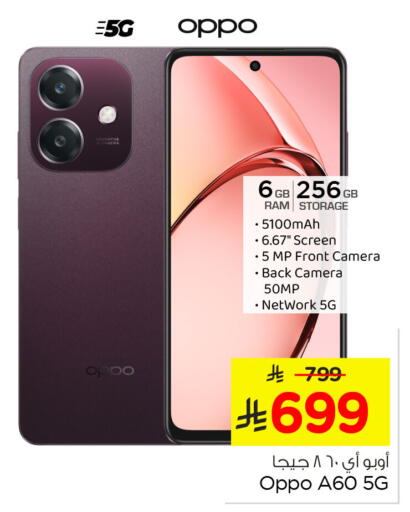 available at Nesto in KSA, Saudi Arabia, Saudi - Jubail