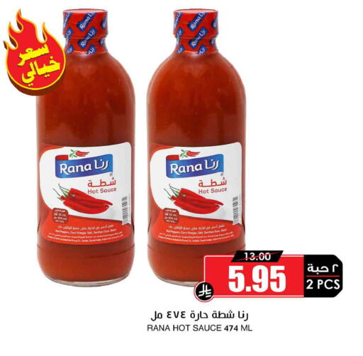 available at Prime Supermarket in KSA, Saudi Arabia, Saudi - Tabuk