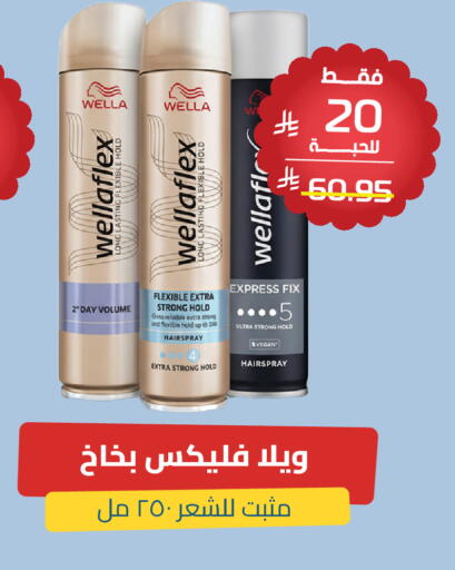 available at صيدلية المتحدة in مملكة العربية السعودية, السعودية, سعودية - الرياض