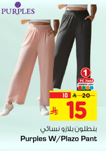 available at Hyper Al Wafa in KSA, Saudi Arabia, Saudi - Riyadh