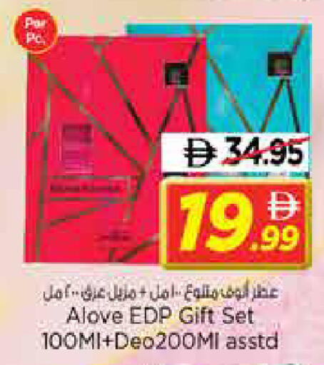 available at نستو هايبرماركت in الإمارات العربية المتحدة , الامارات - الشارقة / عجمان