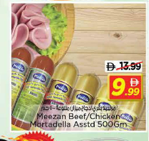 available at نستو هايبرماركت in الإمارات العربية المتحدة , الامارات - الشارقة / عجمان