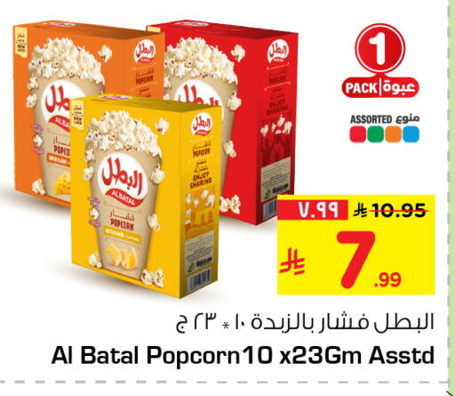 available at هايبر الوفاء in مملكة العربية السعودية, السعودية, سعودية - الرياض