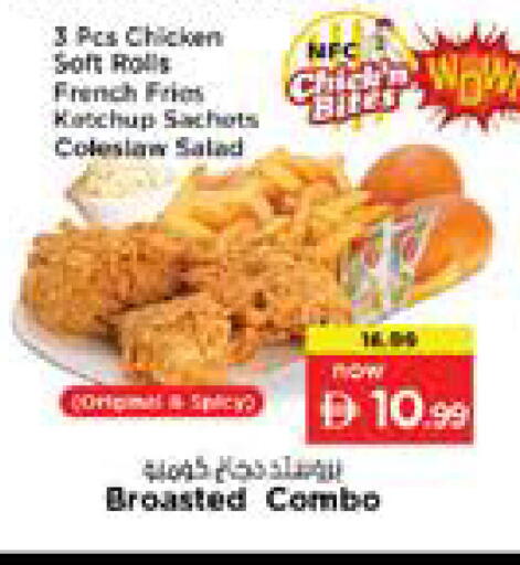 available at نستو هايبرماركت in الإمارات العربية المتحدة , الامارات - الشارقة / عجمان