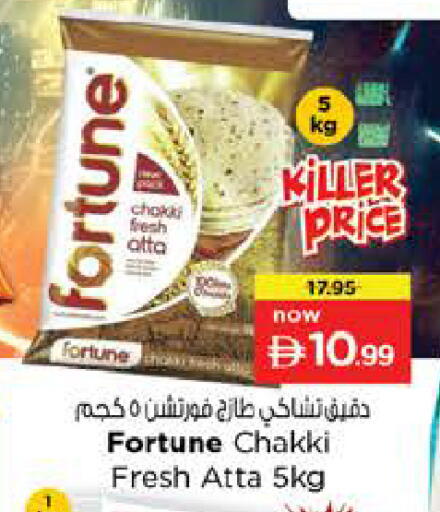 available at نستو هايبرماركت in الإمارات العربية المتحدة , الامارات - ٱلْفُجَيْرَة‎