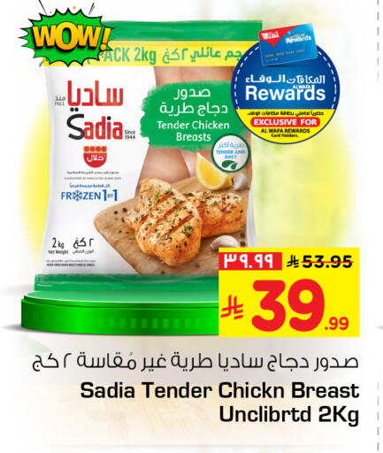 available at Hyper Al Wafa in KSA, Saudi Arabia, Saudi - Mecca