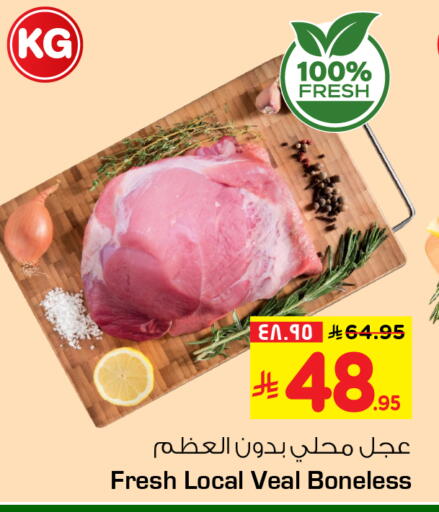 available at Hyper Al Wafa in KSA, Saudi Arabia, Saudi - Al-Kharj