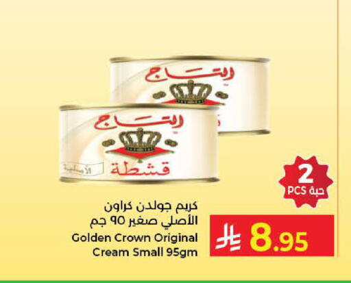 available at Kabayan Hypermarket in KSA, Saudi Arabia, Saudi - Jeddah