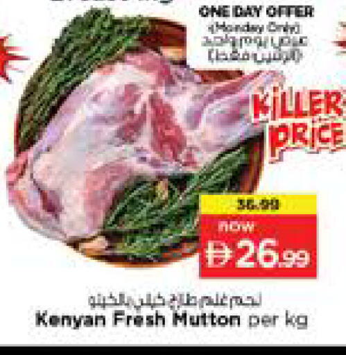 available at نستو هايبرماركت in الإمارات العربية المتحدة , الامارات - الشارقة / عجمان