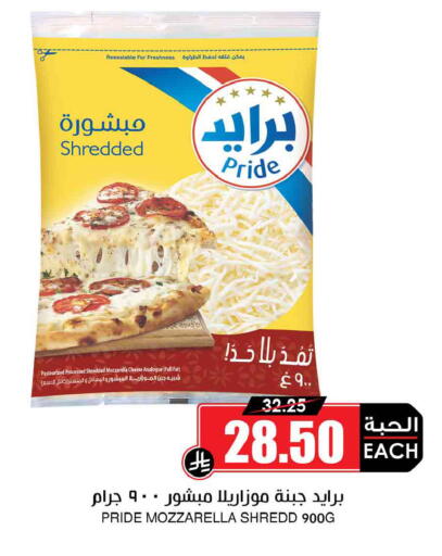available at Prime Supermarket in KSA, Saudi Arabia, Saudi - Tabuk