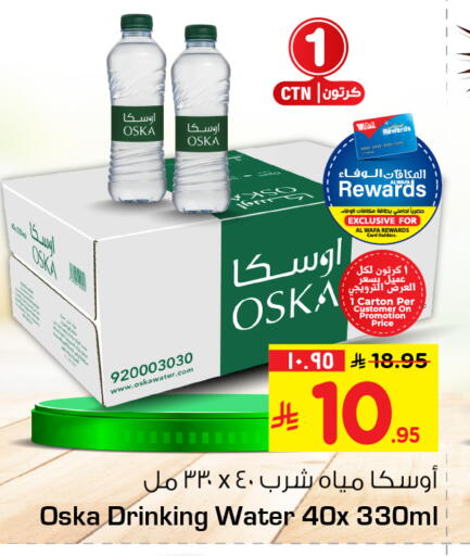 available at هايبر الوفاء in مملكة العربية السعودية, السعودية, سعودية - الرياض