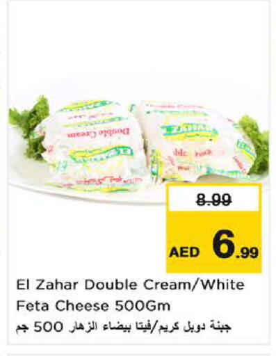 available at نستو هايبرماركت in الإمارات العربية المتحدة , الامارات - ٱلْفُجَيْرَة‎
