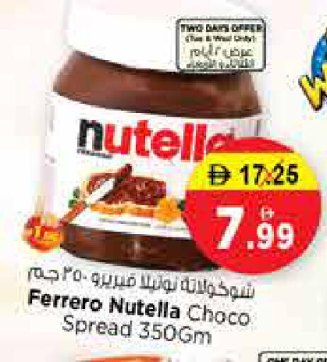 available at نستو هايبرماركت in الإمارات العربية المتحدة , الامارات - الشارقة / عجمان