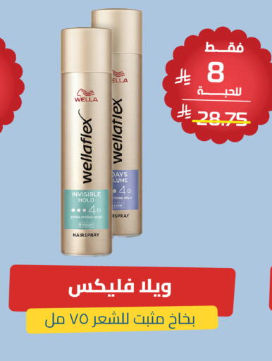 available at صيدلية المتحدة in مملكة العربية السعودية, السعودية, سعودية - الرياض