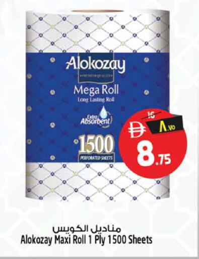 available at سفاري هايبرماركت in الإمارات العربية المتحدة , الامارات - دبي