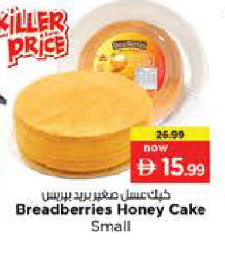 available at نستو هايبرماركت in الإمارات العربية المتحدة , الامارات - ٱلْفُجَيْرَة‎