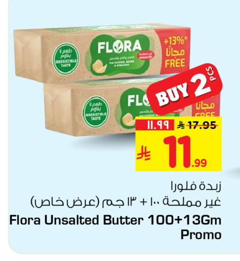 available at هايبر الوفاء in مملكة العربية السعودية, السعودية, سعودية - الطائف