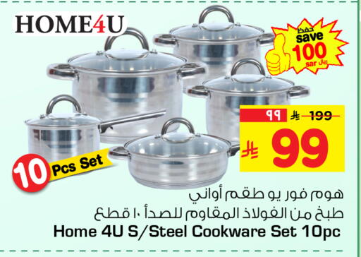 available at Hyper Al Wafa in KSA, Saudi Arabia, Saudi - Al-Kharj