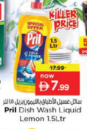 available at Nesto Hypermarket in UAE - Fujairah