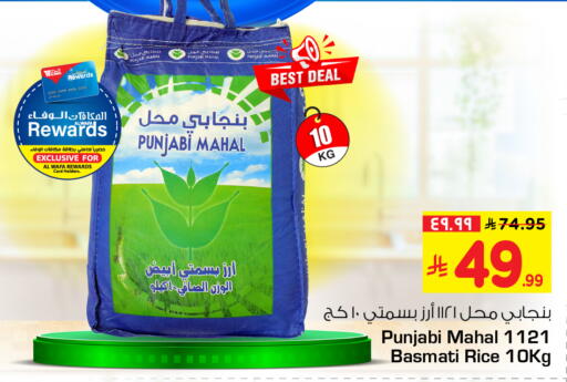 available at Hyper Al Wafa in KSA, Saudi Arabia, Saudi - Mecca