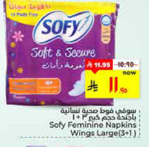 available at Hyper Al Wafa in KSA, Saudi Arabia, Saudi - Al Hasa