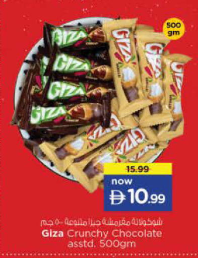 available at نستو هايبرماركت in الإمارات العربية المتحدة , الامارات - ٱلْفُجَيْرَة‎