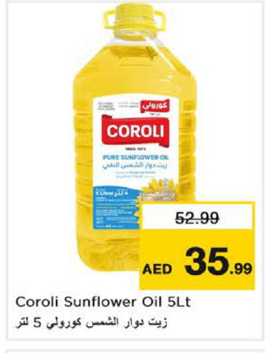 available at نستو هايبرماركت in الإمارات العربية المتحدة , الامارات - ٱلْفُجَيْرَة‎