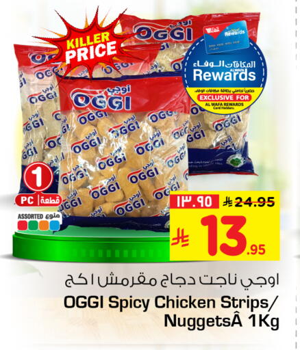 available at Hyper Al Wafa in KSA, Saudi Arabia, Saudi - Al-Kharj